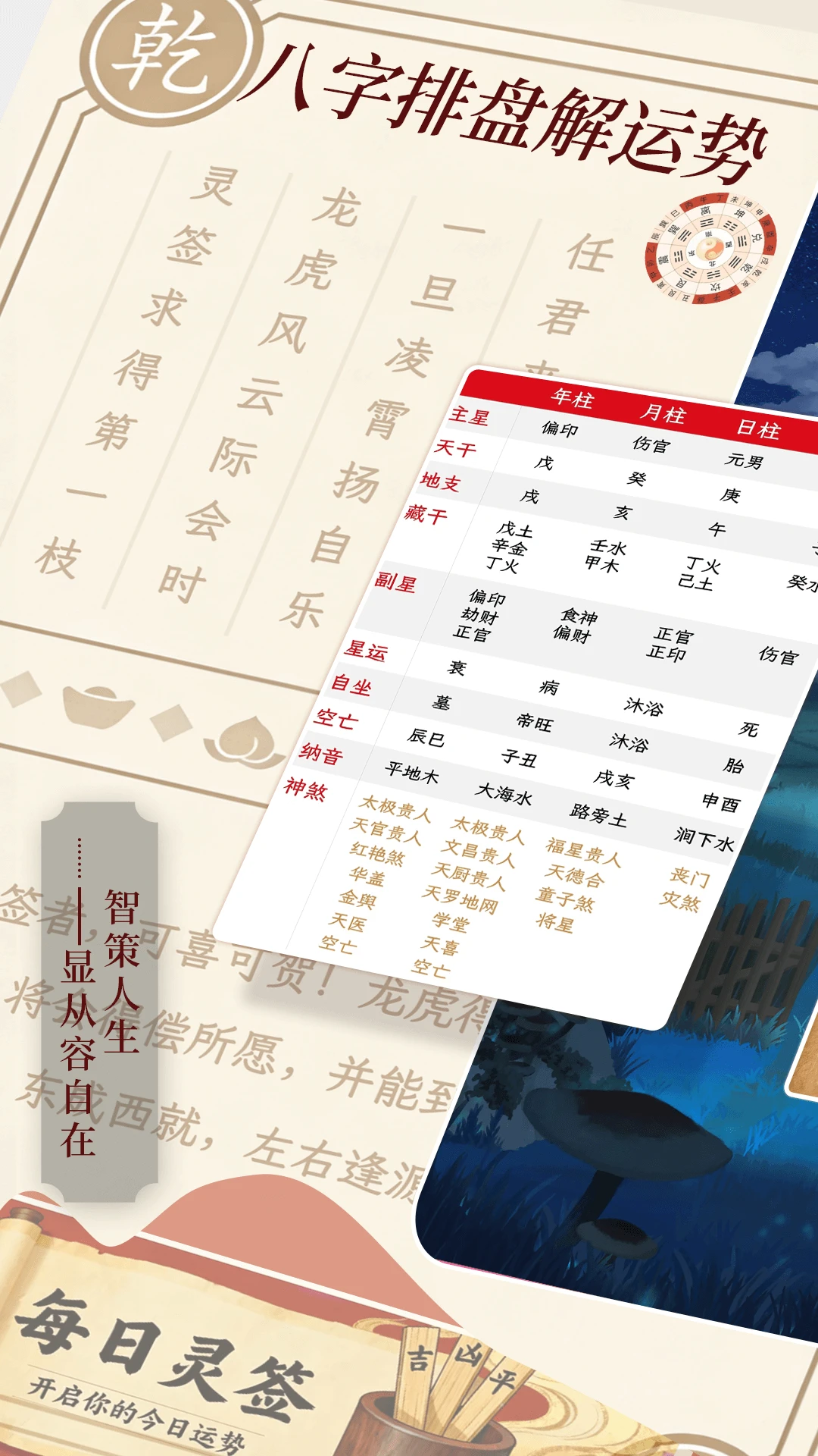 沙漏日历截图
