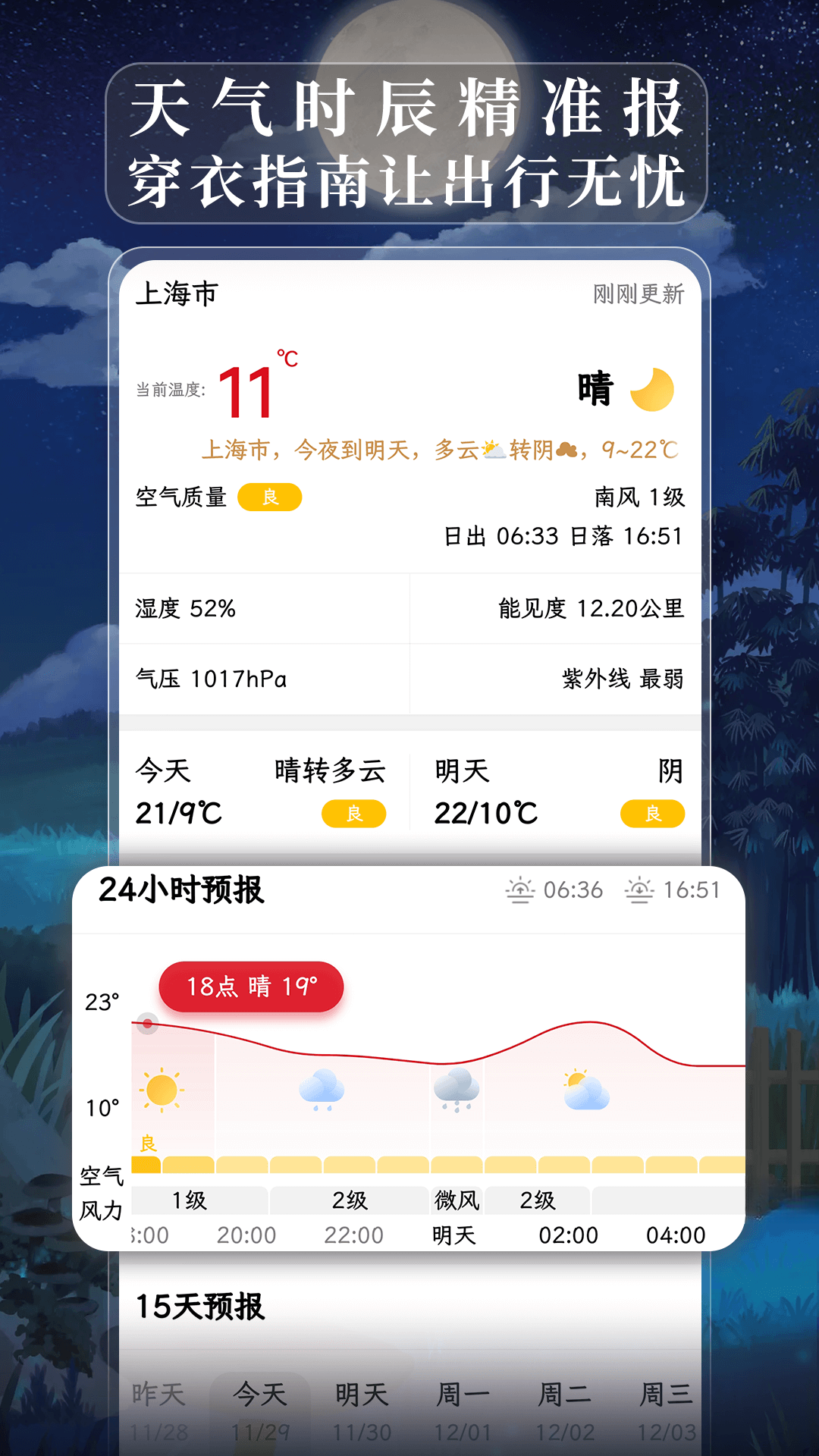 沙漏日历截图