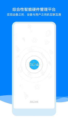 AiLink 安卓版 连接教程 界面