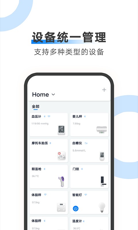 AiLink截图