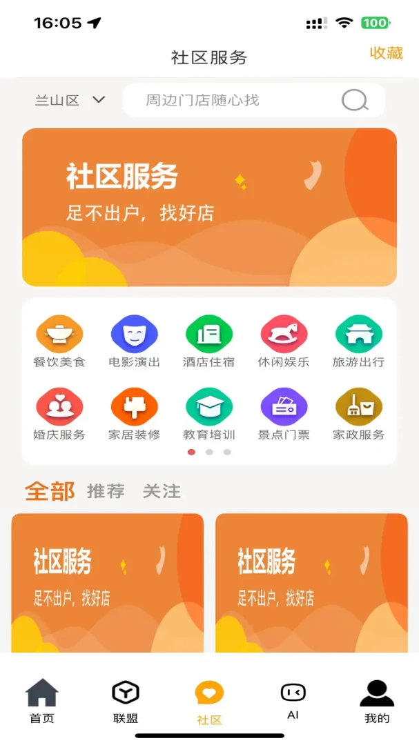 云帮众客截图