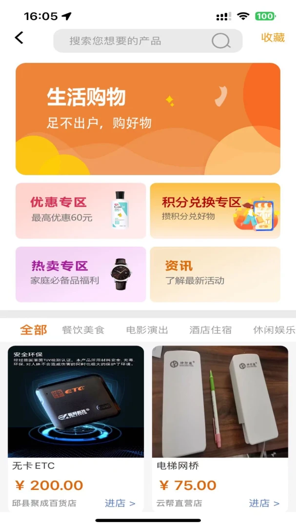云帮众客截图