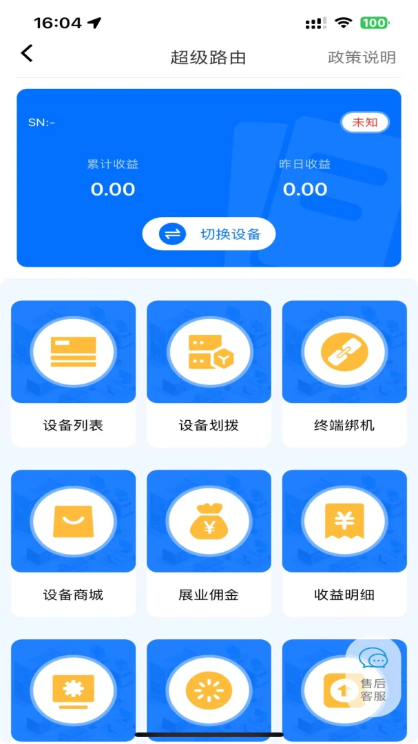 云帮众客截图