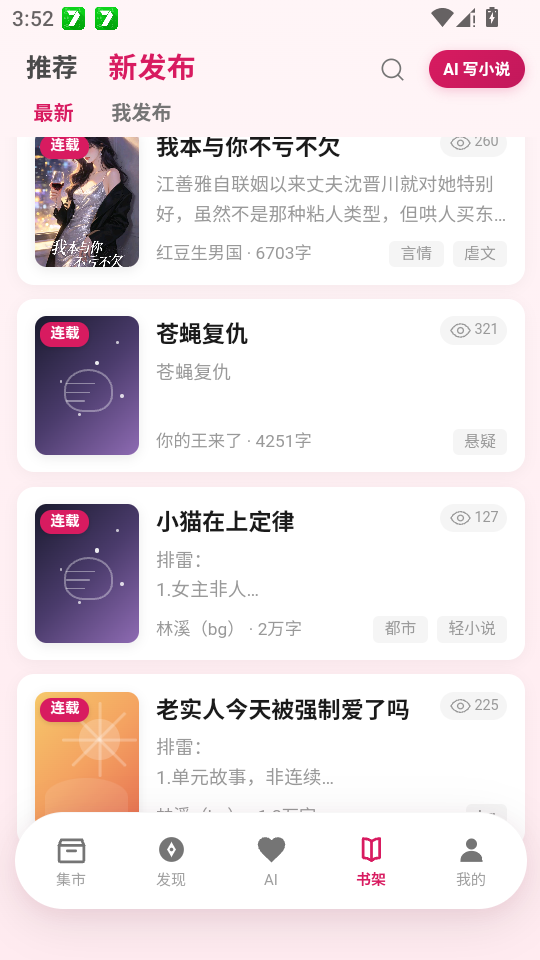 AlterEgo第二个我AI互动软件截图