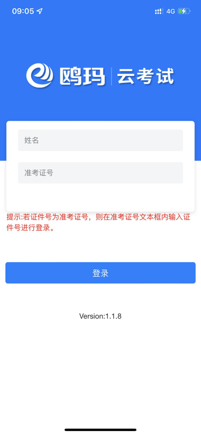 鸥我 安卓版 界面截图