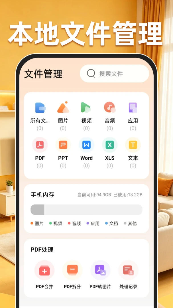 免费电视投屏高清截图