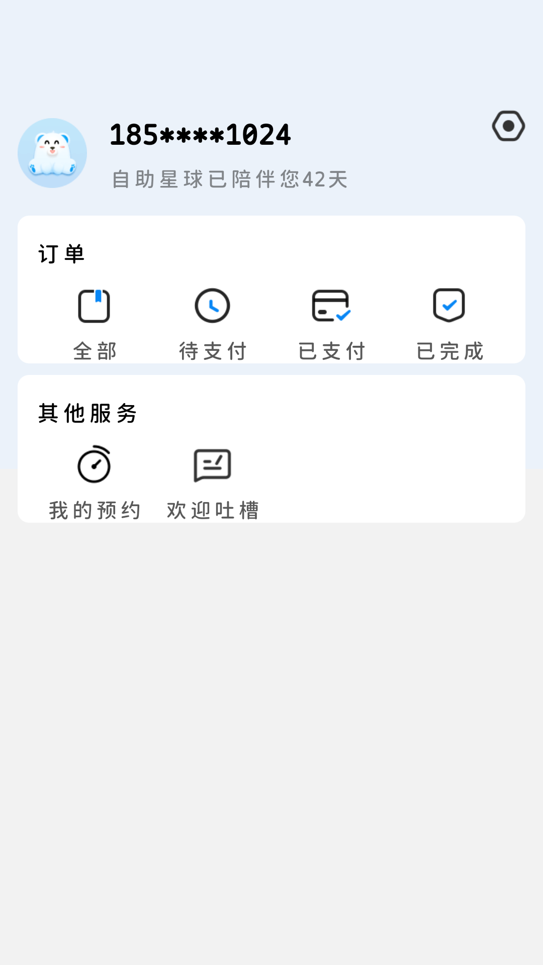 �������� ��׿�� �豸���ӽ����ͼ