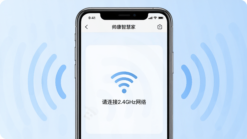 �����������ֻ���Ļ��ʾ��˧���ǻۼҡ�APP����������ҳ�棬ҳ������Wi-Fiͼ��͡�������2.4GHz���硱����ʾ���֣�����Ϊ���У����Ϊ���Ƽ��磬ϸ�����ֻ���Χ���źŲ���ͼ�Σ�����Ϊǳ��ɫ���䣬���ʸ��壬�ɾ����޶���Ԫ�ء�