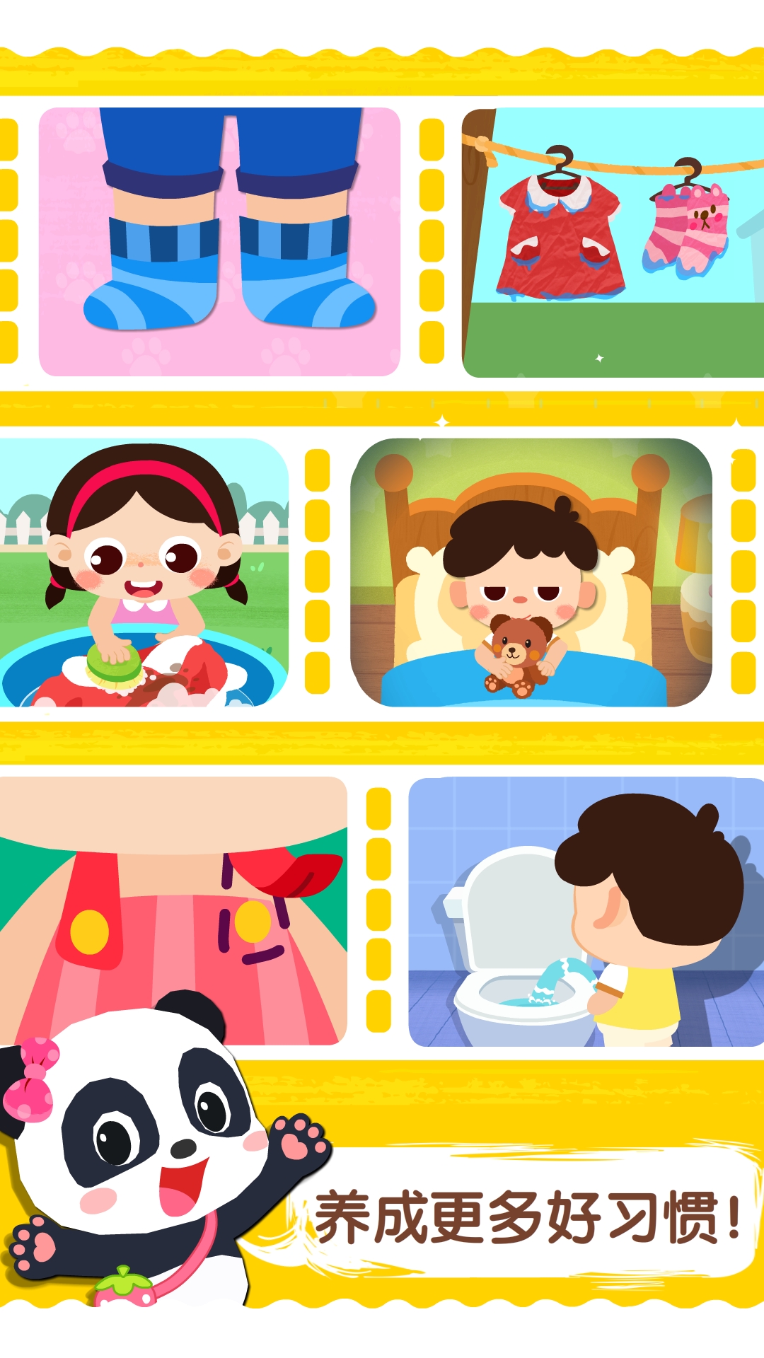 �����ϲ���BabyBus��ͼ