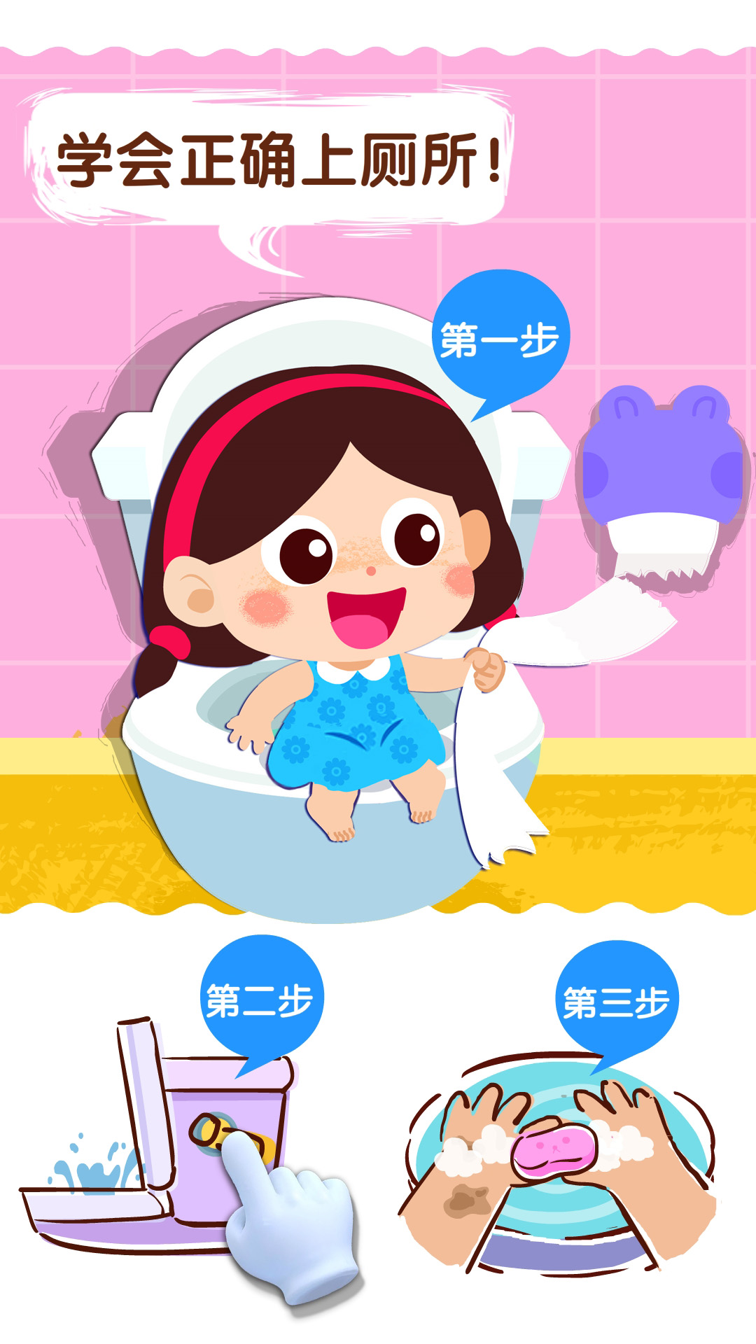 �����ϲ���BabyBus��ͼ