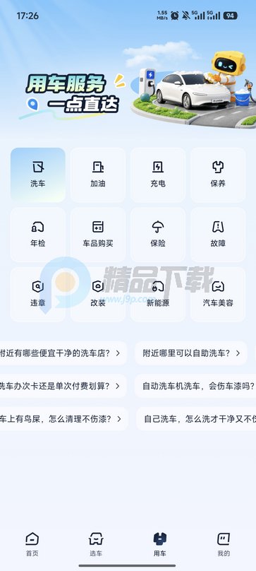 ֥ʿ���ܼ�app�ٷ������ͼ