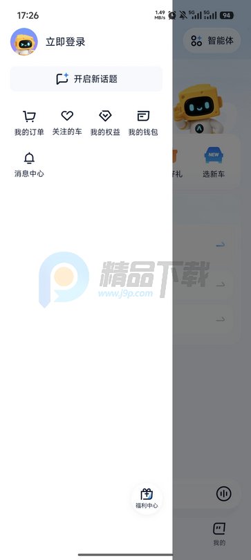 ֥ʿ���ܼ�app�ٷ������ͼ