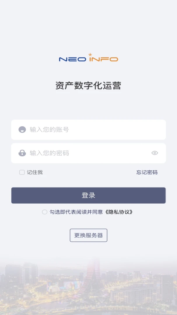 资产运营截图