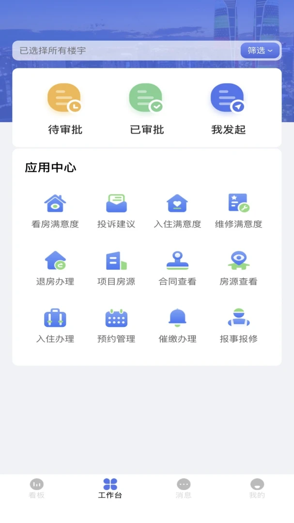 资产运营截图