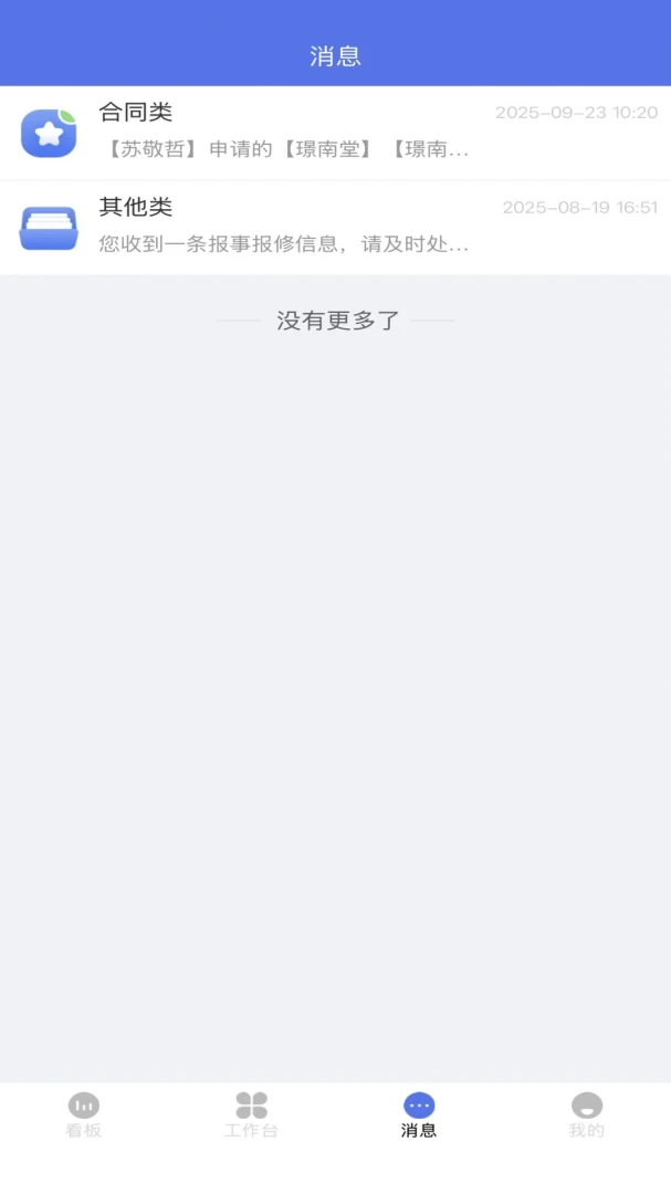 资产运营截图