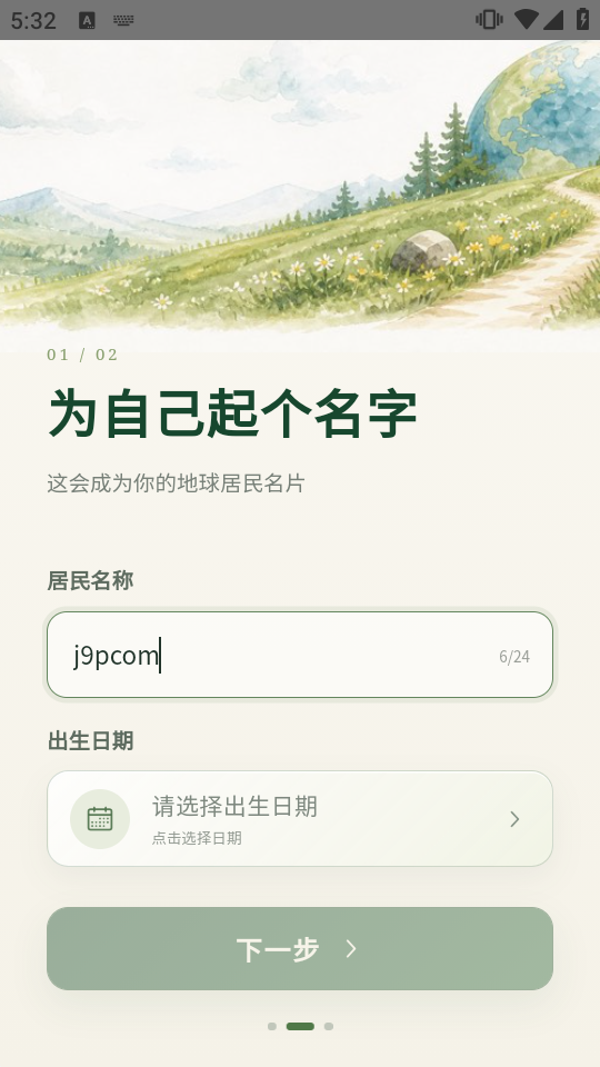 地球Online游戏截图