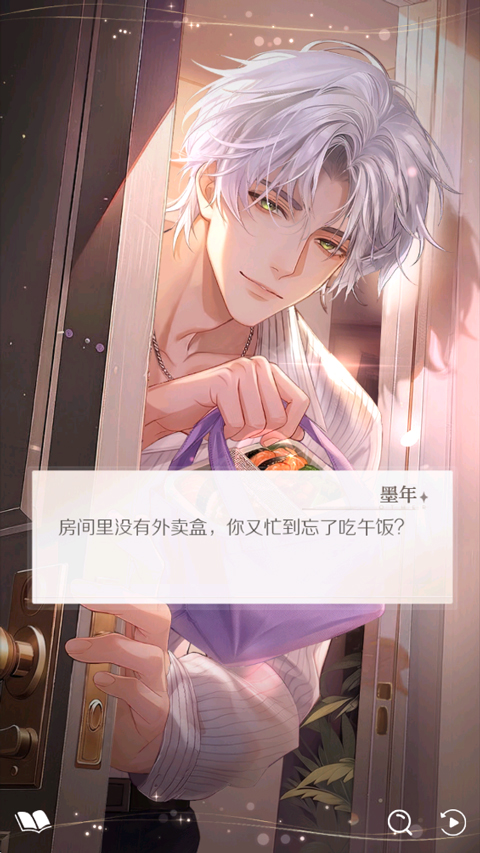 破晓之前游戏手游截图