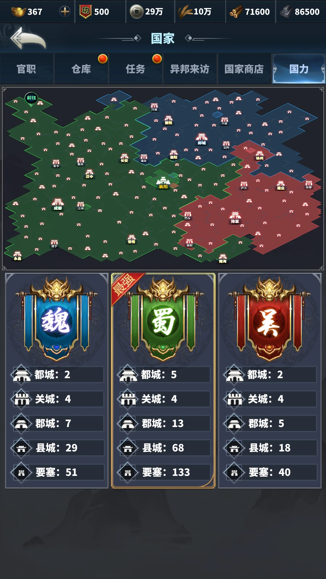 骑兵冲突截图