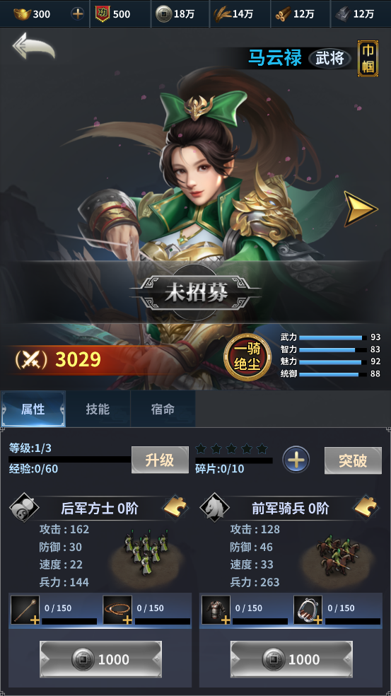 骑兵冲突 安卓版 金券获取