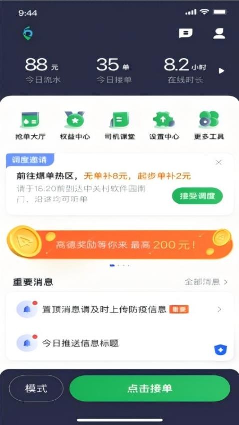 ���˳���˾���� ��׿�� �ͷ����� ��ͼ