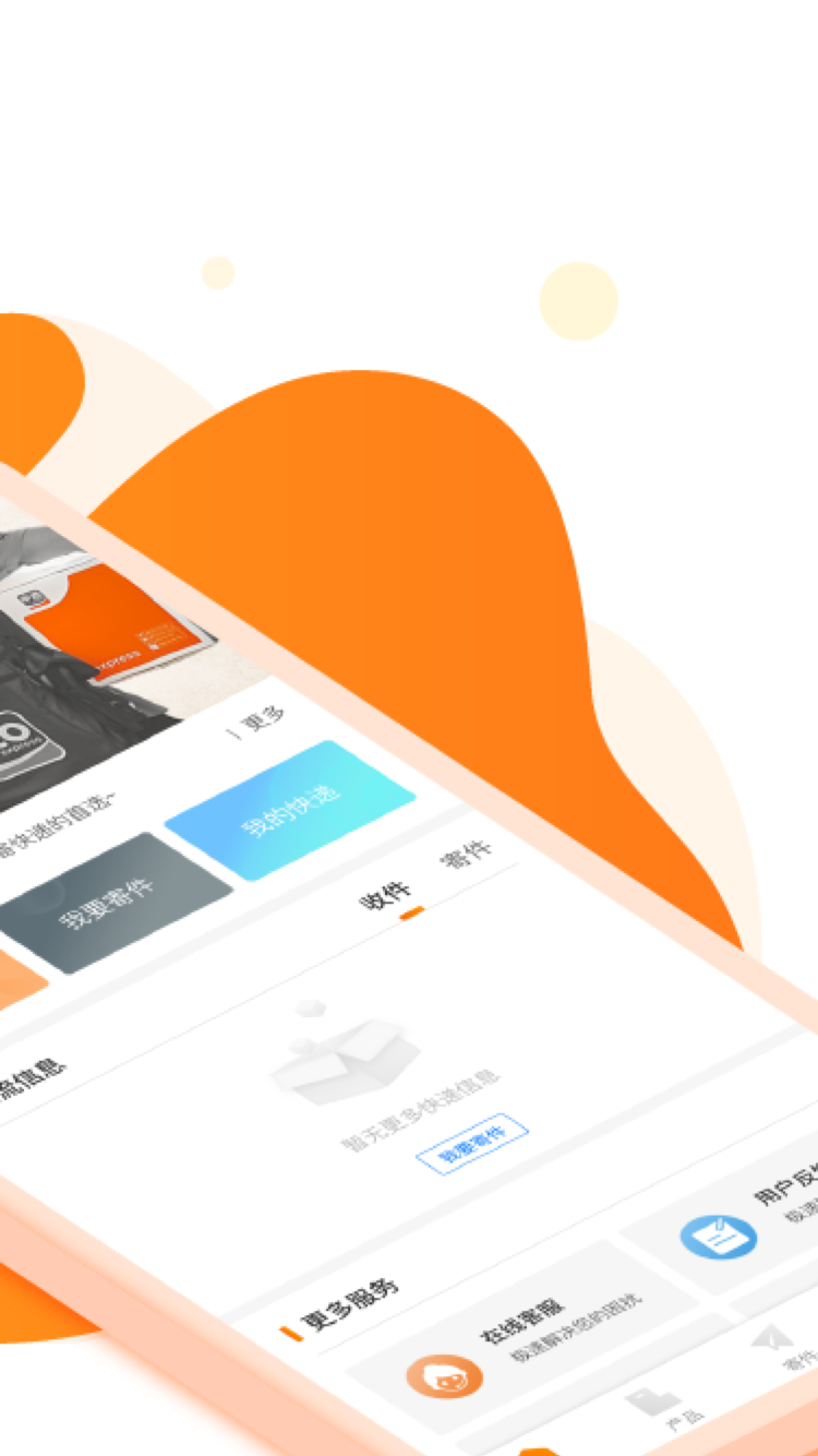 ��ͨ��ݰ�׿��APP�����ͼ