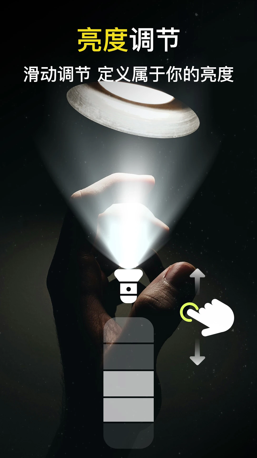 超级手电筒Super Flashlight截图