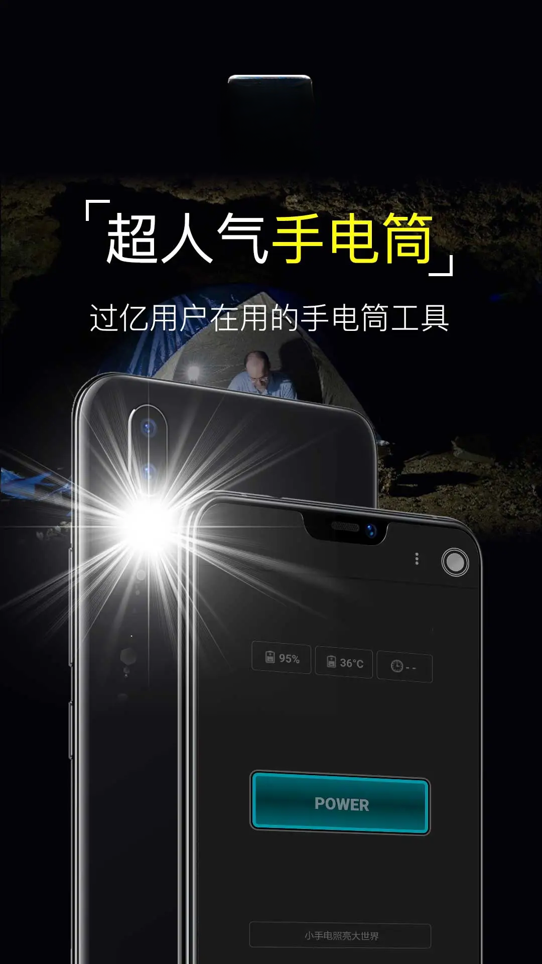 超级手电筒Super Flashlight截图