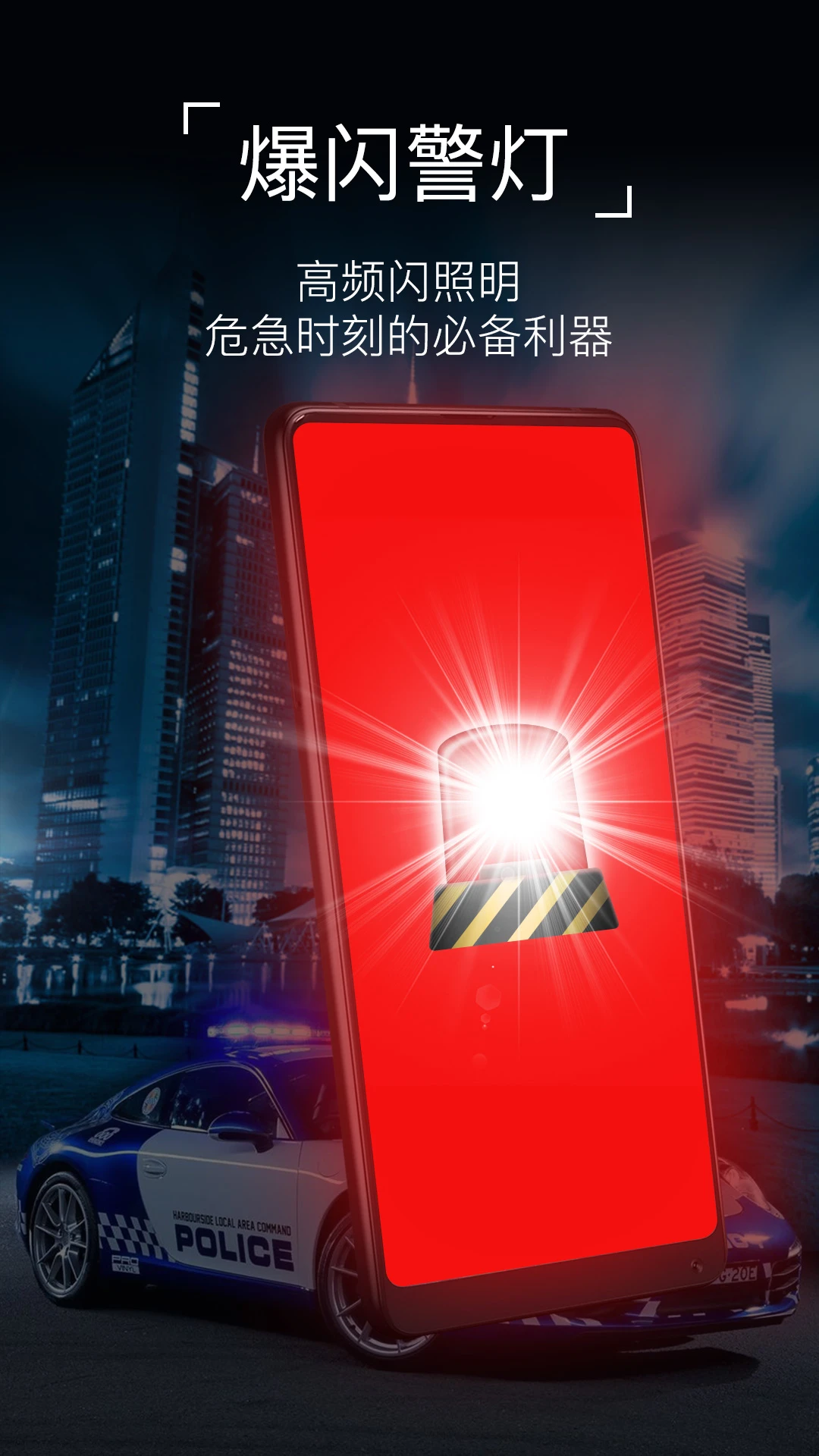 超级手电筒Super Flashlight截图