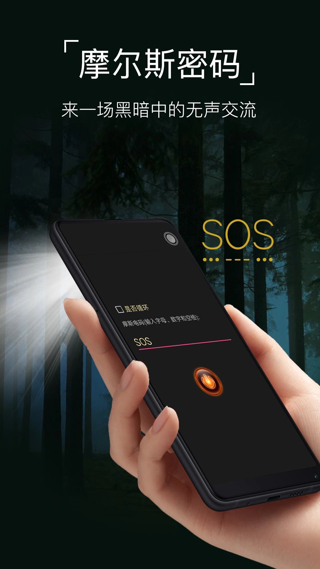 超级手电筒Super Flashlight截图