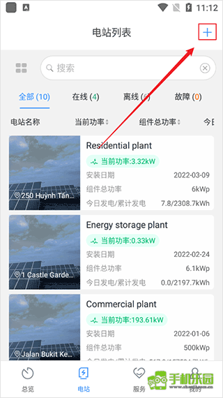 ShinePhone 安卓版 下载安装教程