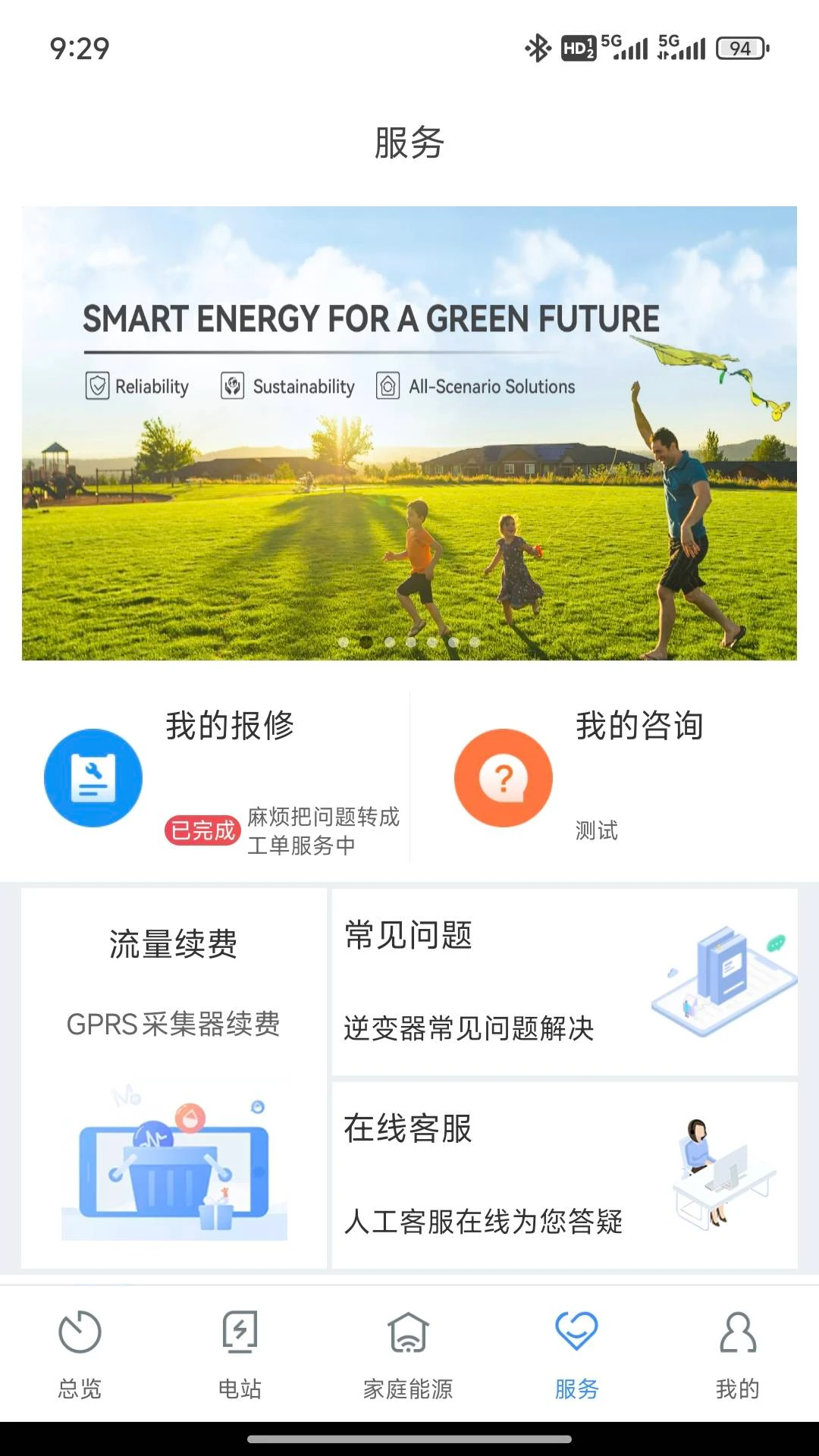 ShinePhone截图