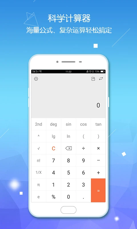 计算器语音大师截图