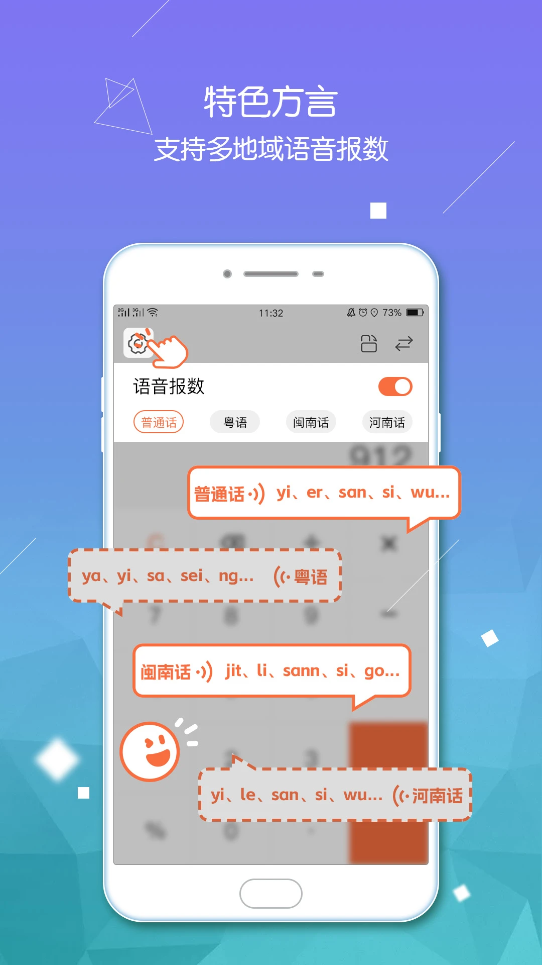 计算器语音大师截图