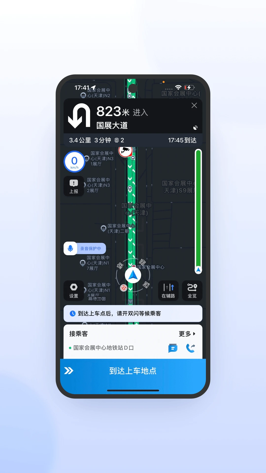 及时司机极速版截图