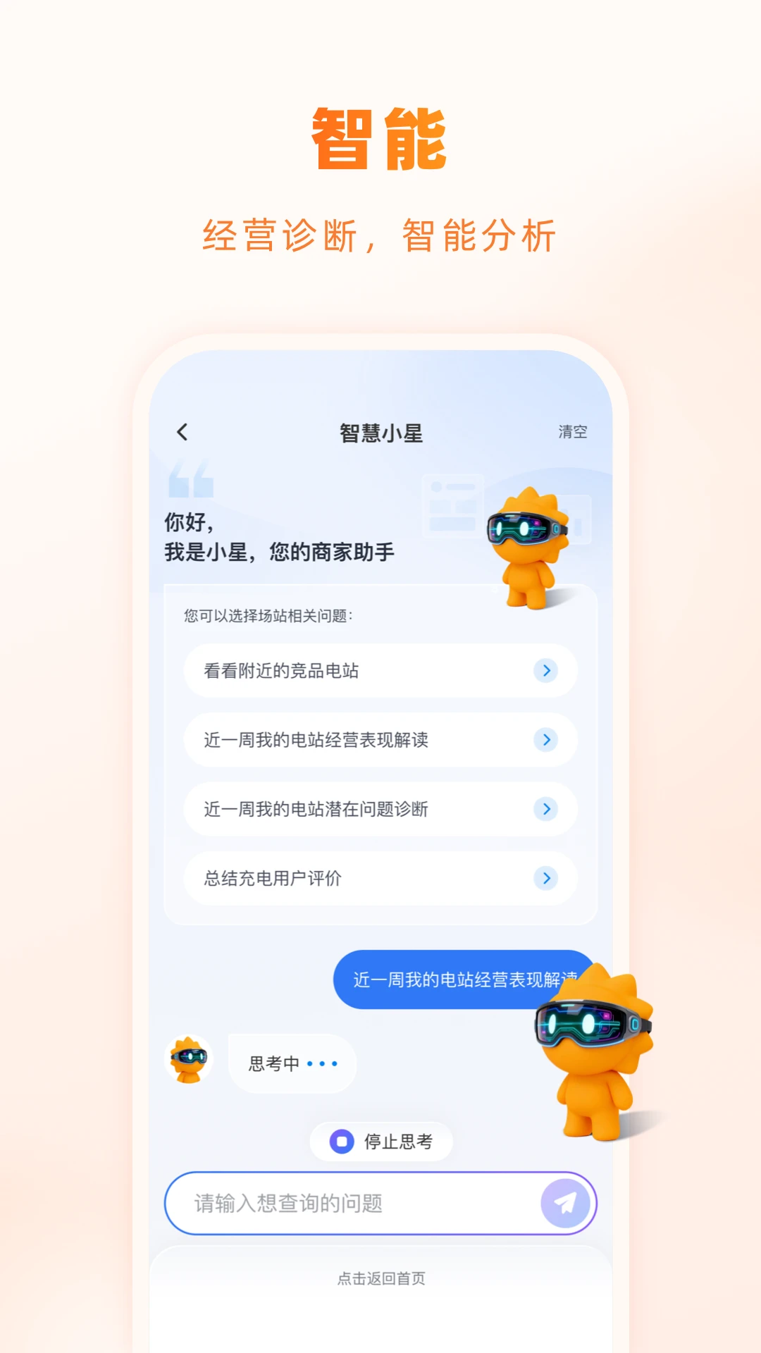 ���ǳ���̼Ұ��ͼ