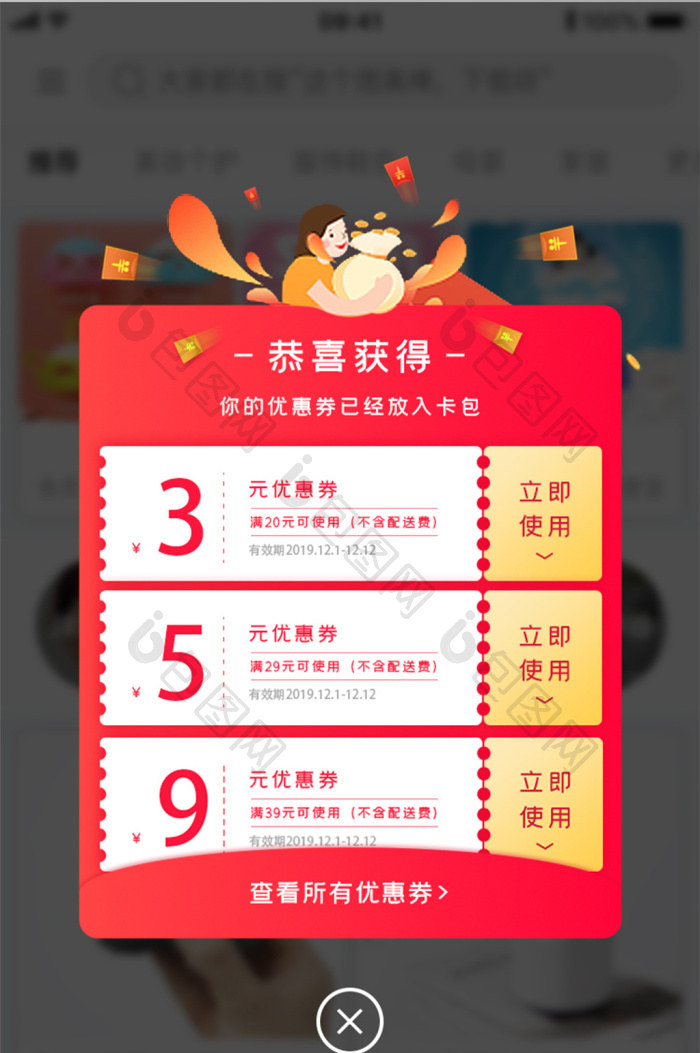 ��������Ż�ʡǮ ��׿�� �Ż�ȯ��ȡ����