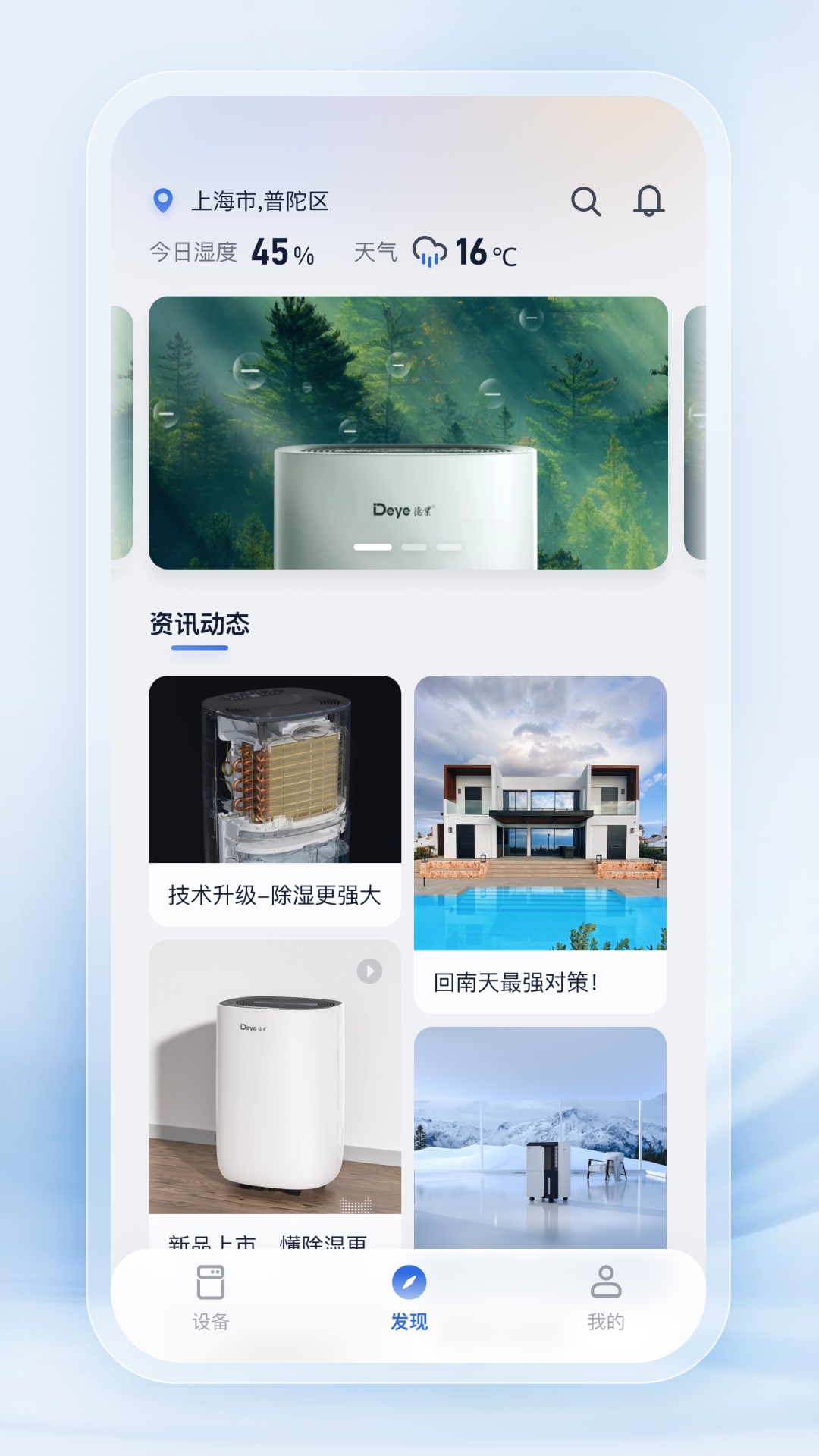 ��ҵ����App���������ͼ ��׿��