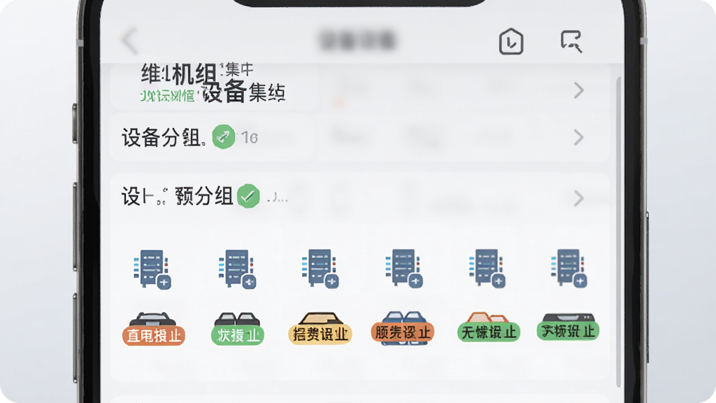 �����ƶ��豸���й������棬�������ֻ���Ļչʾ�豸�����б���ÿ���·��ж�̨�豸ͼ���״̬��ǩ������Ϊ����ɫ���䣬���ֲ������½ṹ�����Ϊ��Լ��ƽ����ϸ����ͻ���������ļӴֺ�״̬��ǩ����ɫ���֣������������޶���Ԫ��