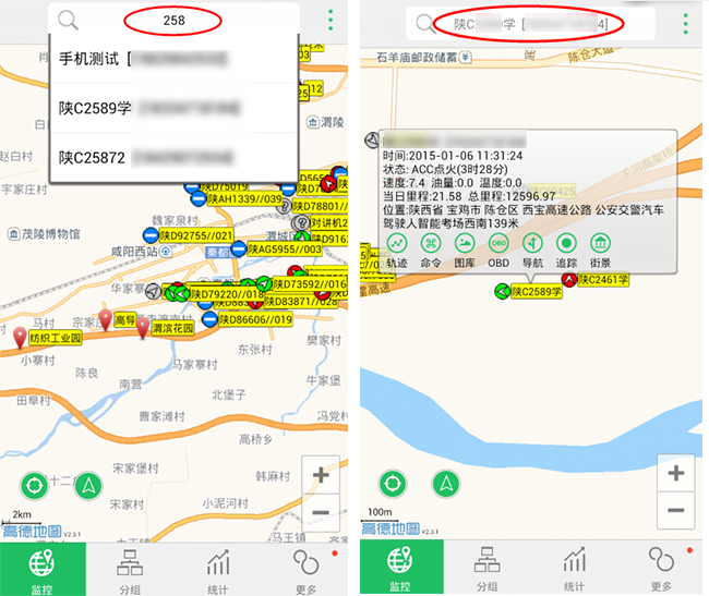 �ֻ��鳵V8��׿�� �켣��ѯ����