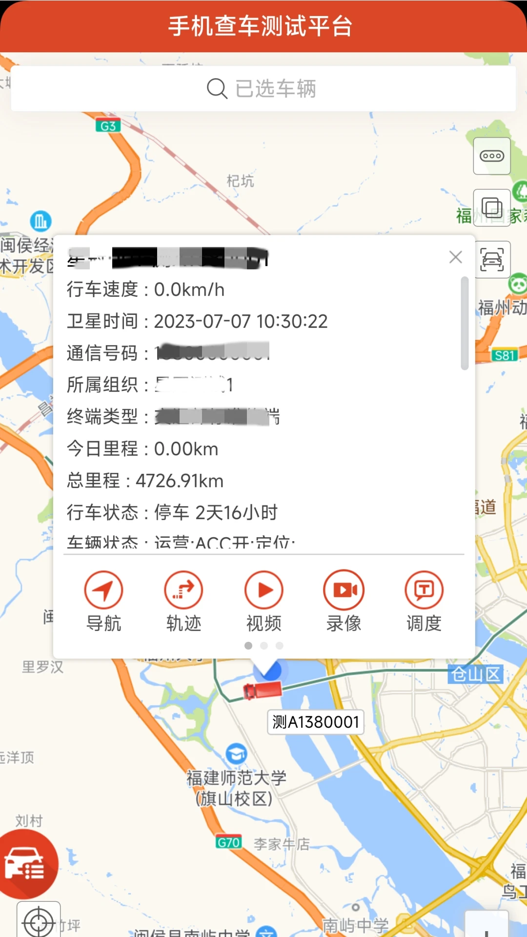 �ֻ��鳵V8��ͼ