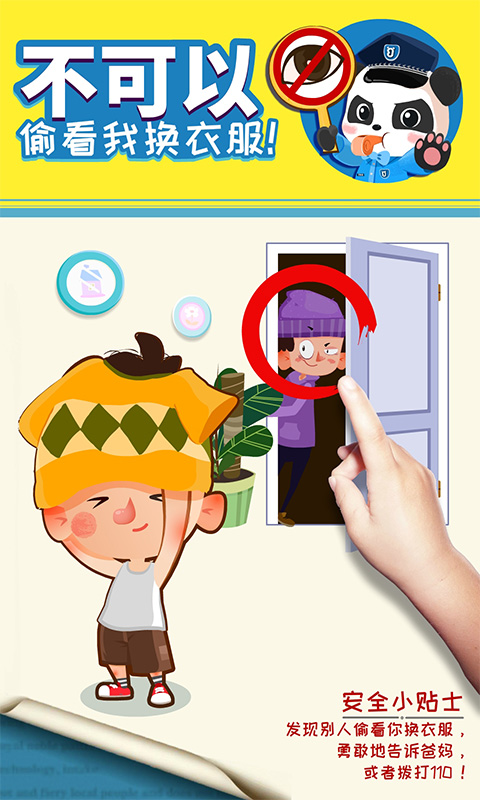 ������˽��ȫ ��׿�� ����