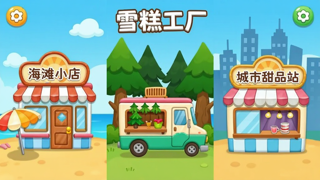 儿童应用