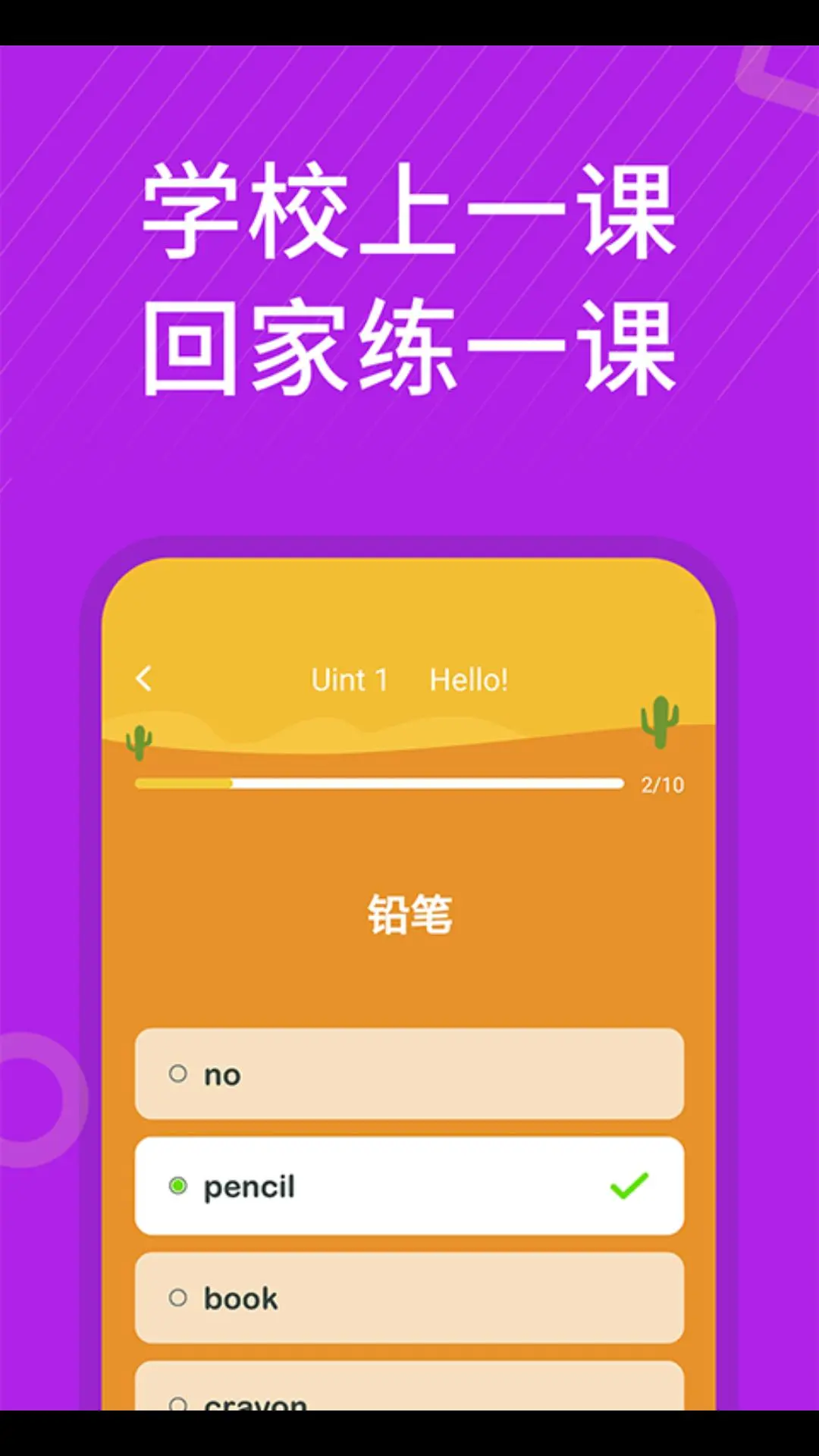���㿪ʼѧӢ���ͼ