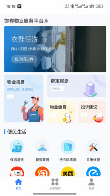 ������ҵAPP��׿�� ���ܽ����ͼ