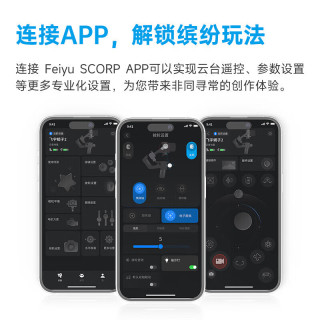 Feiyu SCORP ��׿�� �ȶ������ν����ͼ