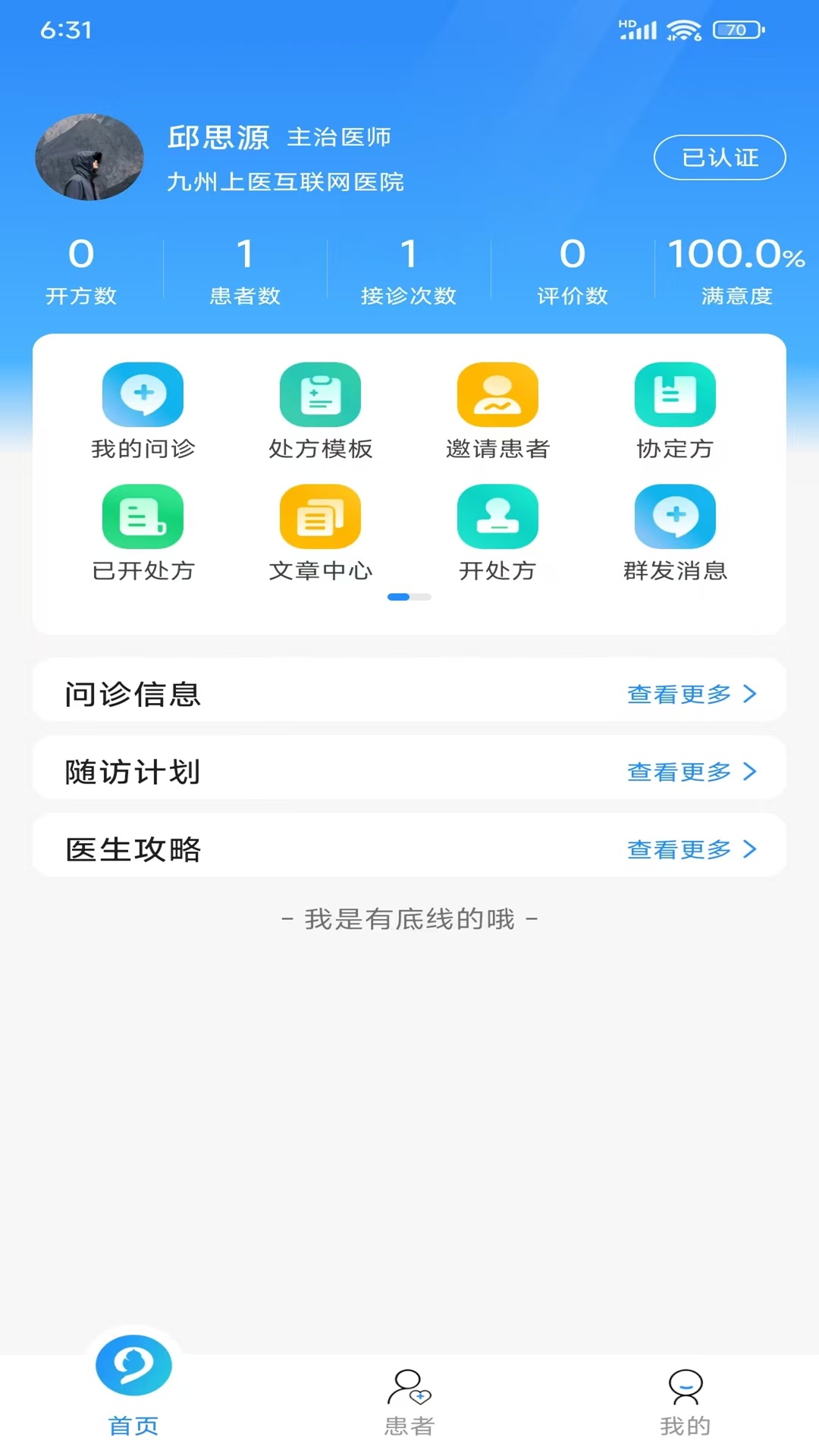 ����ҽ�� ��׿�� ���ֽ��� ��ͼ