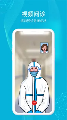 九州医护截图3