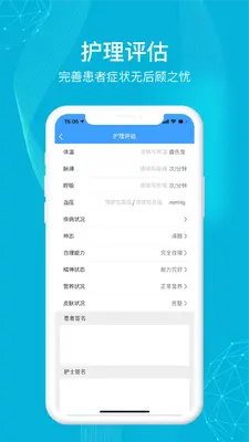 九州医护截图1