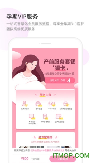 ��ʹҽ��App��׿��̥�ļ໤���������ͼ