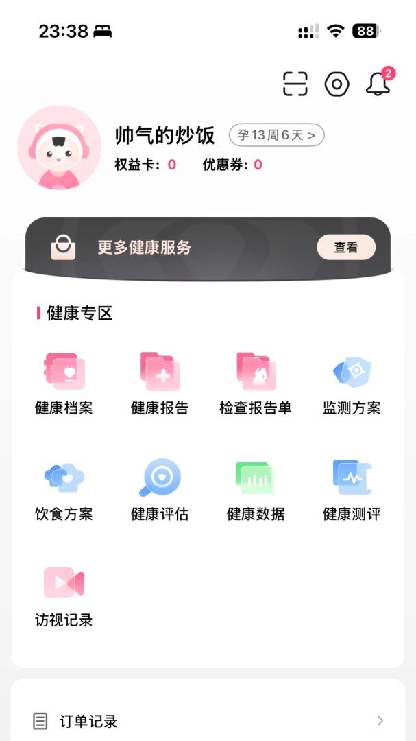 ��ʹҽ����ʹҽ����Pro��ͼ
